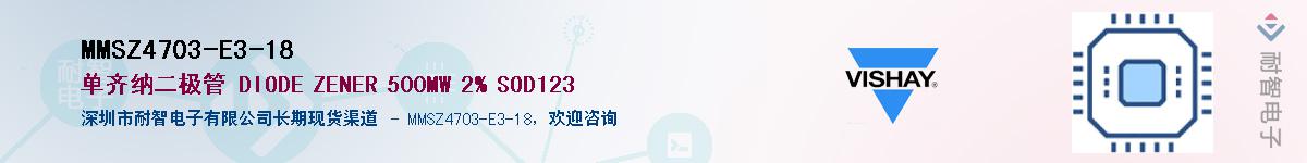 MMSZ4703-E3-18��Ӧ��-���ǵ���