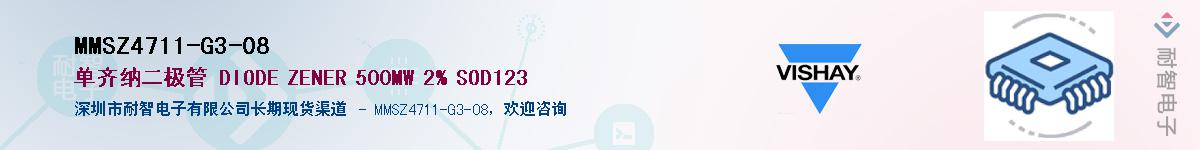 MMSZ4711-G3-08��Ӧ��-���ǵ���