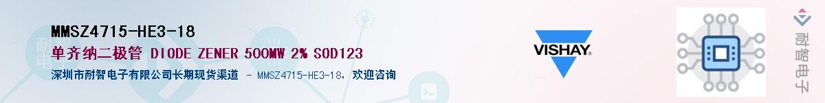 MMSZ4715-HE3-18��Ӧ��-���ǵ���