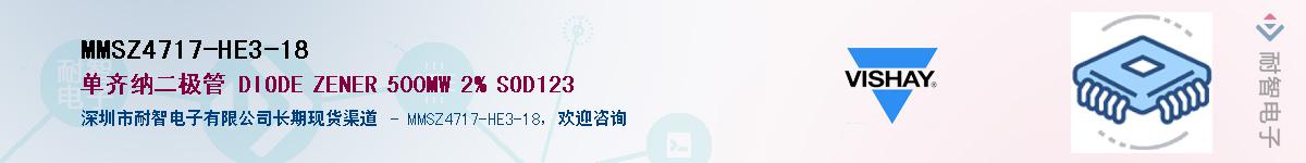 MMSZ4717-HE3-18��Ӧ��-���ǵ���