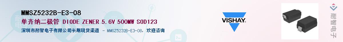 MMSZ5232B-E3-08��Ӧ��-���ǵ���