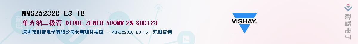 MMSZ5232C-E3-18��Ӧ��-���ǵ���