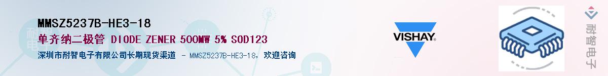 MMSZ5237B-HE3-18��Ӧ��-���ǵ���