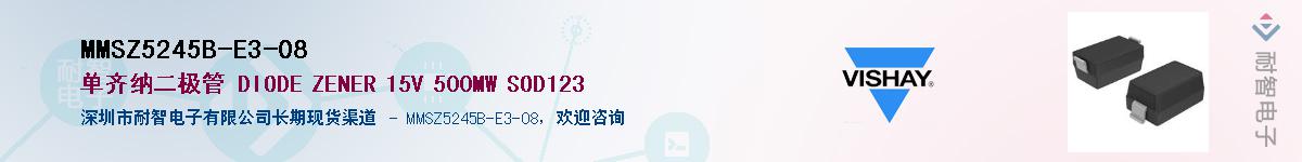 MMSZ5245B-E3-08��Ӧ��-���ǵ���