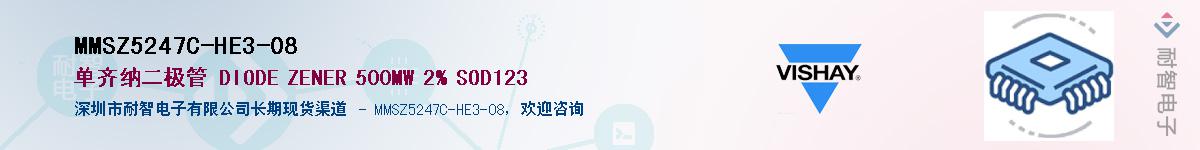 MMSZ5247C-HE3-08��Ӧ��-���ǵ���