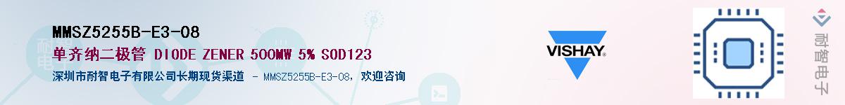 MMSZ5255B-E3-08��Ӧ��-���ǵ���