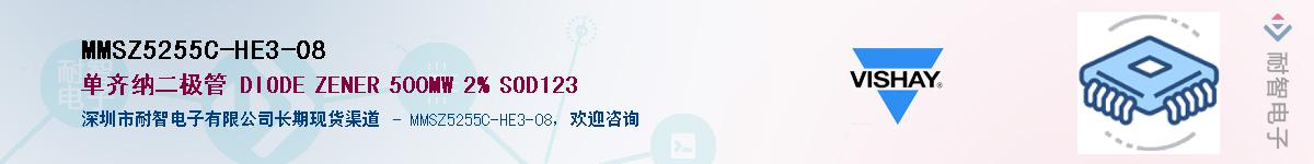 MMSZ5255C-HE3-08��Ӧ��-���ǵ���