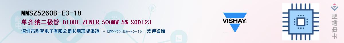 MMSZ5260B-E3-18��Ӧ��-���ǵ���