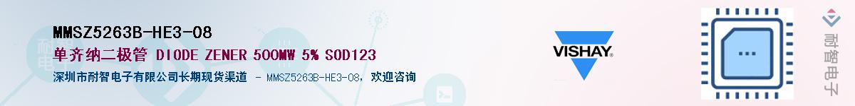 MMSZ5263B-HE3-08��Ӧ��-���ǵ���