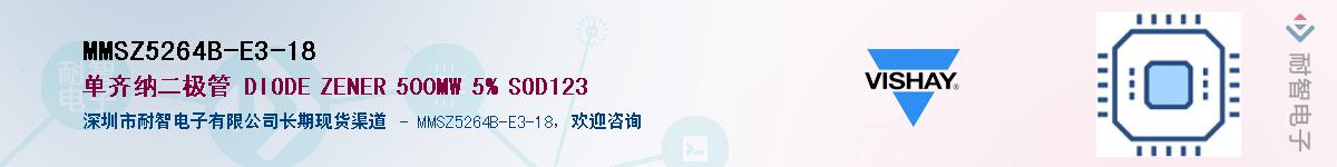 MMSZ5264B-E3-18��Ӧ��-���ǵ���