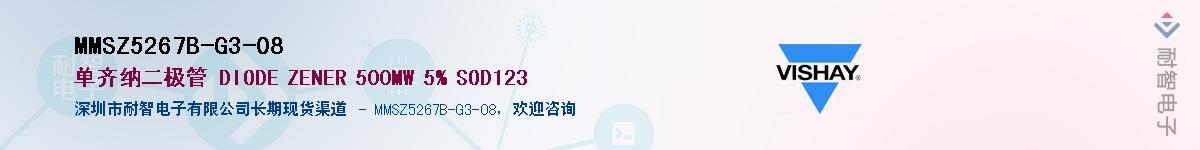 MMSZ5267B-G3-08��Ӧ��-���ǵ���