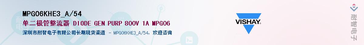 MPG06KHE3_A/54��Ӧ��-���ǵ���