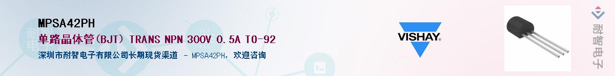 MPSA42PH��Ӧ��-���ǵ���