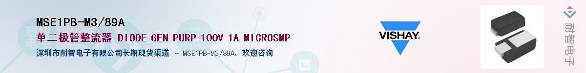 MSE1PB-M3/89A��Ӧ��-���ǵ���