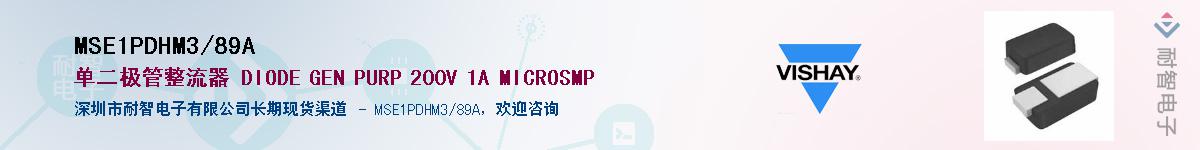 MSE1PDHM3/89A��Ӧ��-���ǵ���