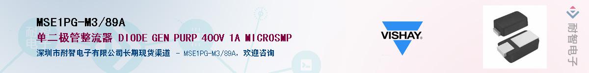 MSE1PG-M3/89A��Ӧ��-���ǵ���