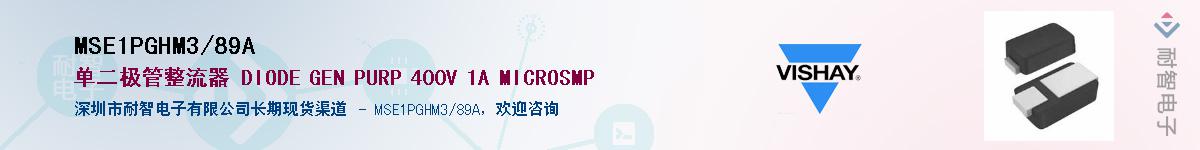 MSE1PGHM3/89A��Ӧ��-���ǵ���