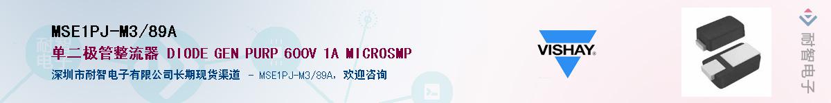 MSE1PJ-M3/89A��Ӧ��-���ǵ���