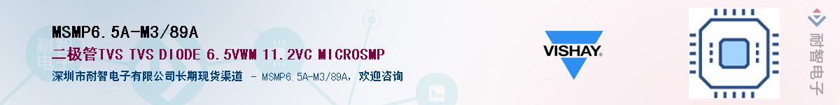 MSMP6.5A-M3/89AӦ-ǵ