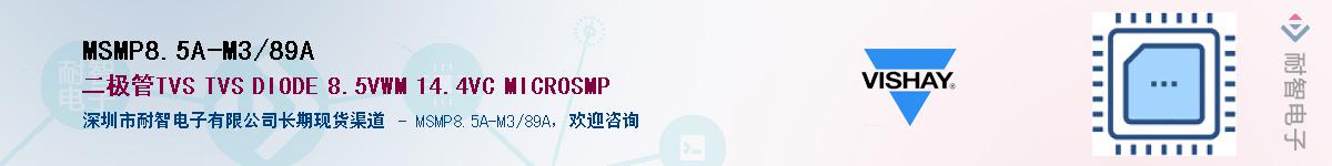 MSMP8.5A-M3/89AӦ-ǵ