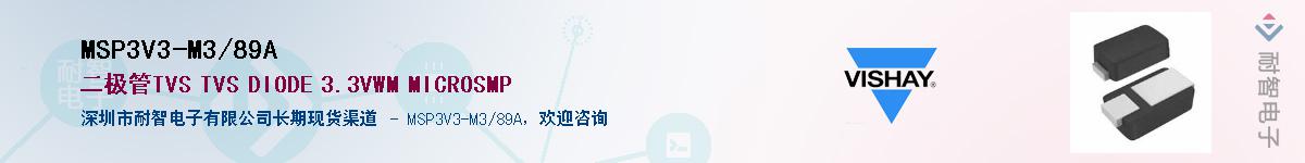 MSP3V3-M3/89A��Ӧ��-���ǵ���