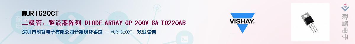 MUR1620CT��Ӧ��-���ǵ���