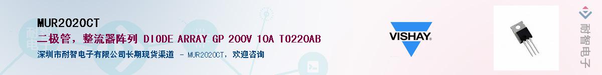 MUR2020CT��Ӧ��-���ǵ���