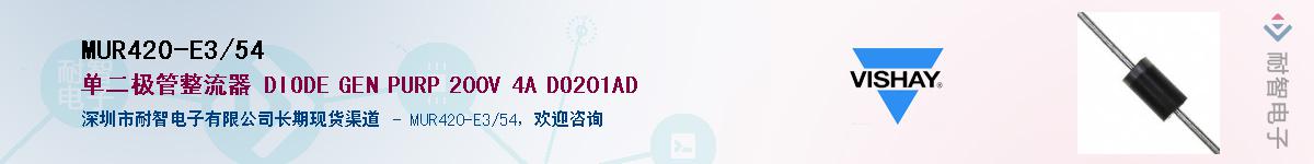 MUR420-E3/54��Ӧ��-���ǵ���