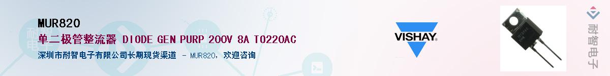 MUR820��Ӧ��-���ǵ���