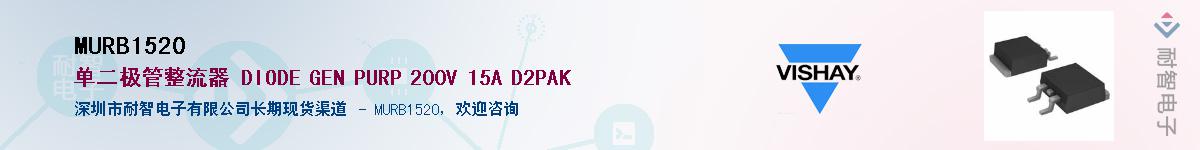 MURB1520��Ӧ��-���ǵ���