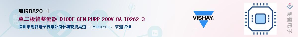 MURB820-1��Ӧ��-���ǵ���