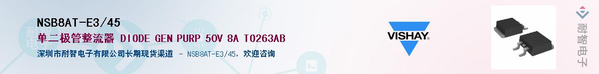NSB8AT-E3/45��Ӧ��-���ǵ���