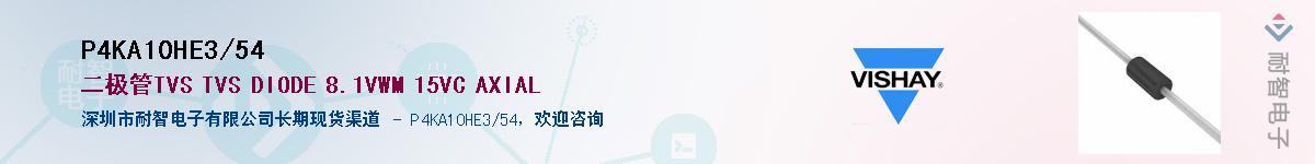 P4KA10HE3/54Ӧ-ǵ