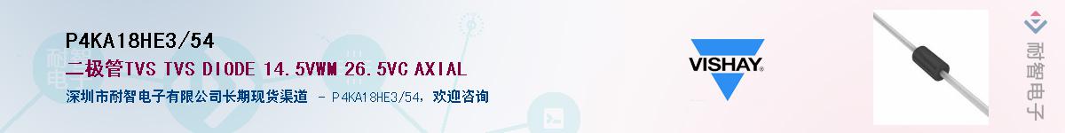 P4KA18HE3/54Ӧ-ǵ