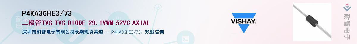 P4KA36HE3/73��Ӧ��-���ǵ���