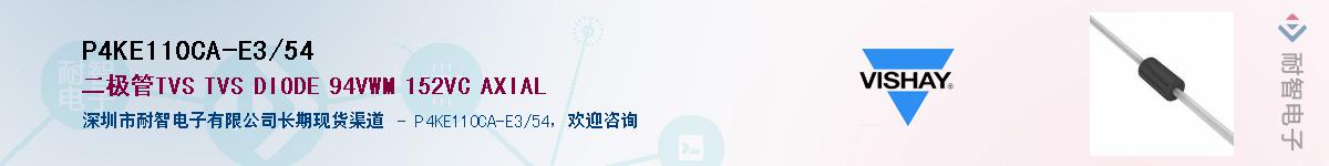 P4KE110CA-E3/54��Ӧ��-���ǵ���
