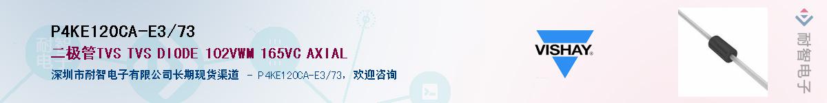 P4KE120CA-E3/73Ӧ-ǵ