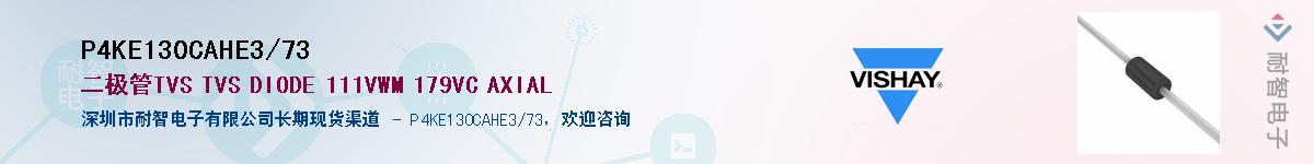 P4KE130CAHE3/73Ӧ-ǵ