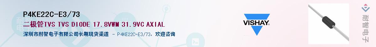 P4KE22C-E3/73��Ӧ��-���ǵ���
