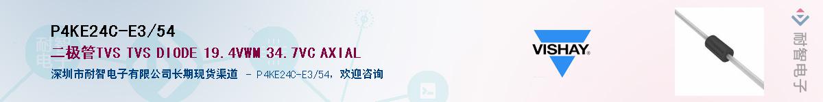 P4KE24C-E3/54��Ӧ��-���ǵ���