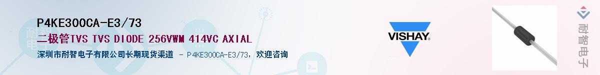 P4KE300CA-E3/73Ӧ-ǵ