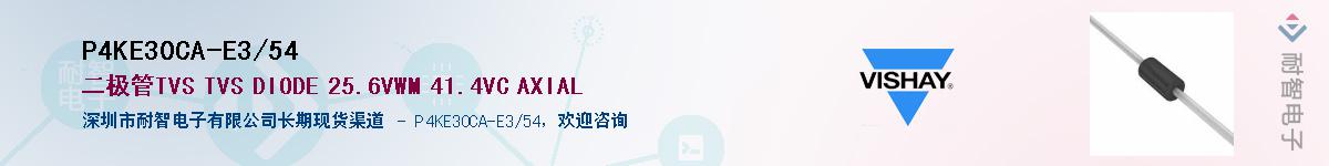 P4KE30CA-E3/54��Ӧ��-���ǵ���