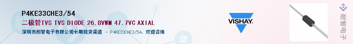 P4KE33CHE3/54��Ӧ��-���ǵ���