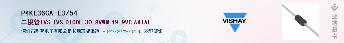 P4KE36CA-E3/54��Ӧ��-���ǵ���
