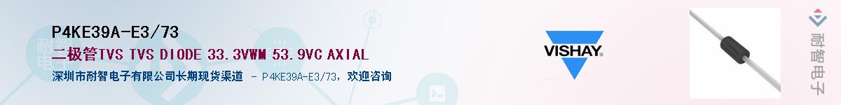 P4KE39A-E3/73Ӧ-ǵ