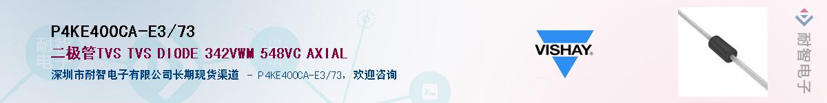 P4KE400CA-E3/73Ӧ-ǵ