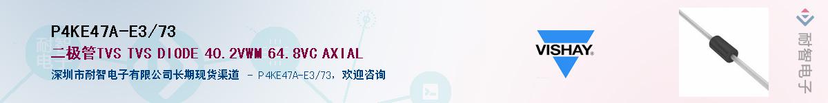 P4KE47A-E3/73Ӧ-ǵ