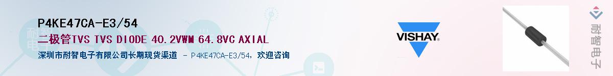 P4KE47CA-E3/54Ӧ-ǵ