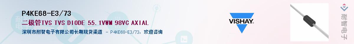 P4KE6.8-E3/73��Ӧ��-���ǵ���