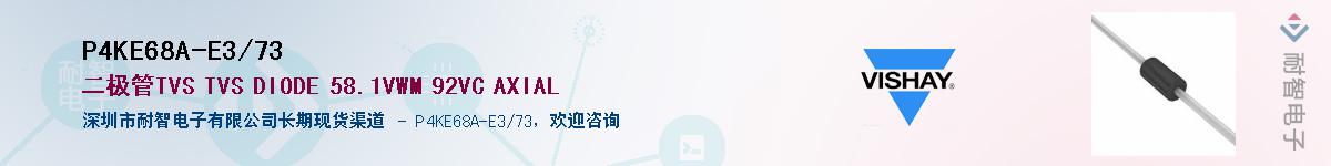 P4KE6.8A-E3/73Ӧ-ǵ